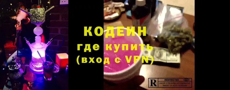 Кодеин напиток Lean (лин)  Сертолово 